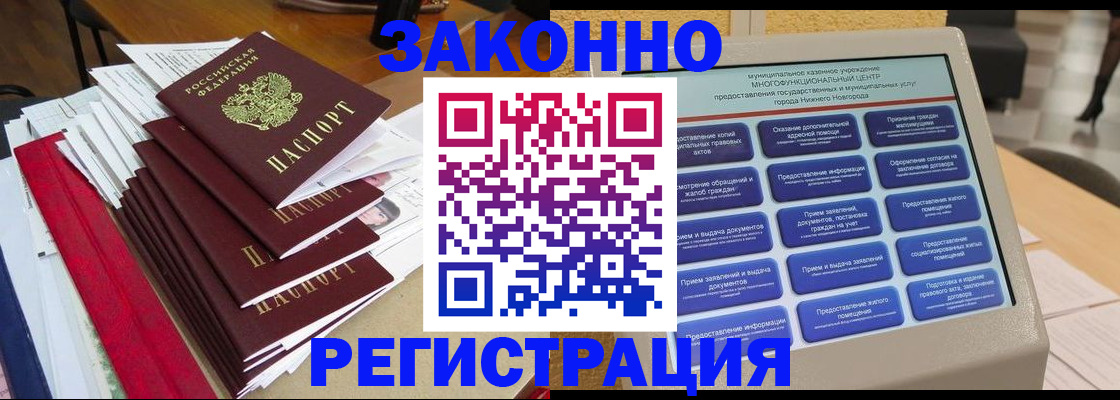 найти адрес прописки в Казани